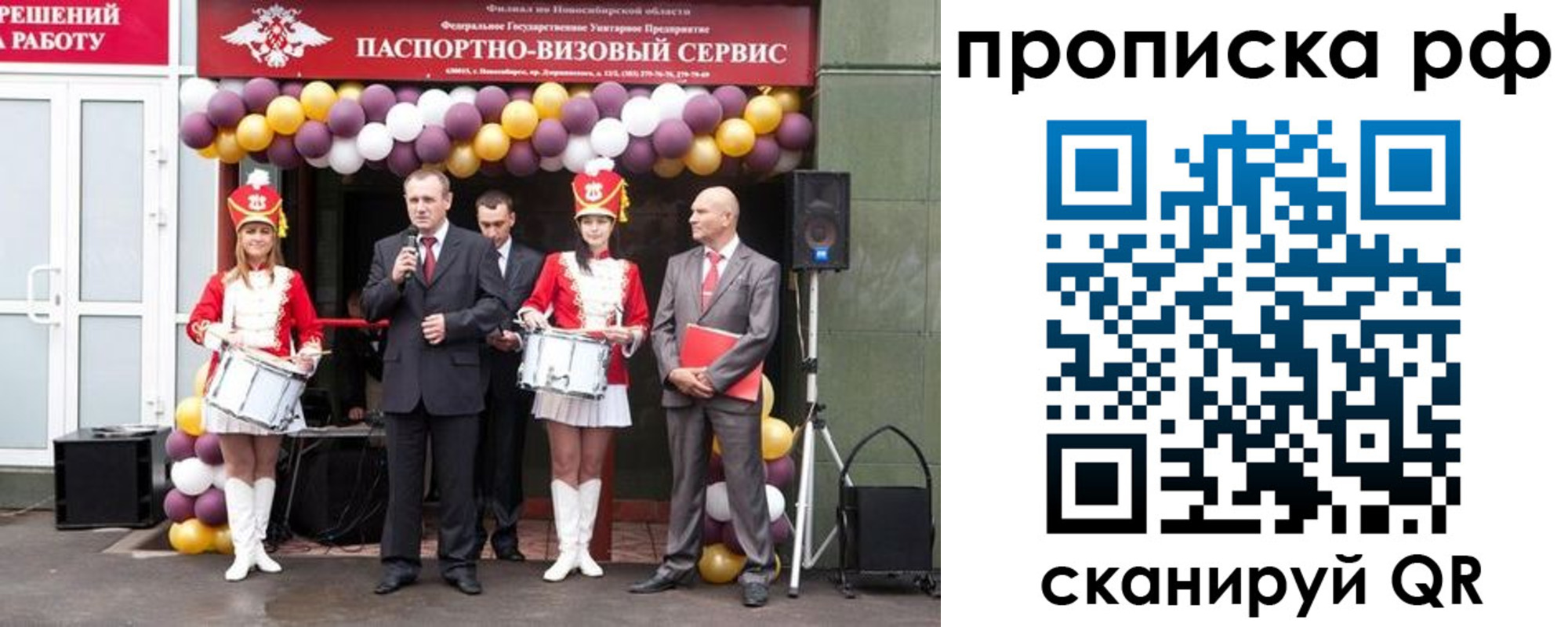 временная регистрация собственник в Орехово-Зуево