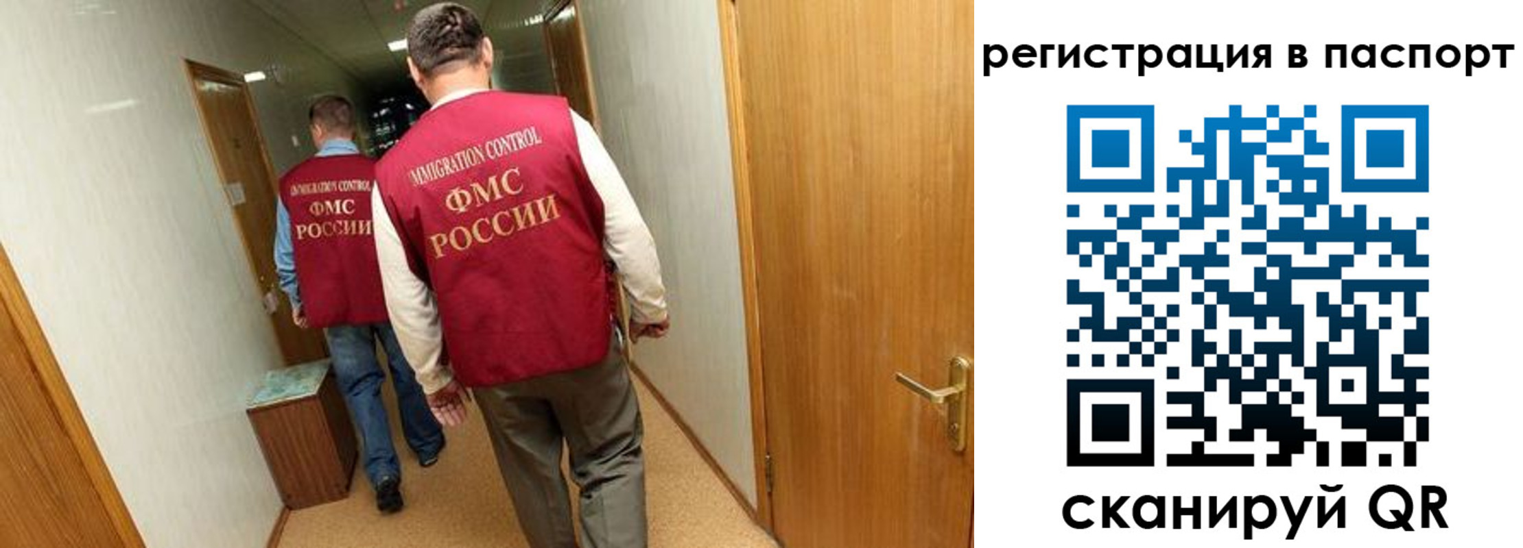 прописка ребенка в Орехово-Зуево