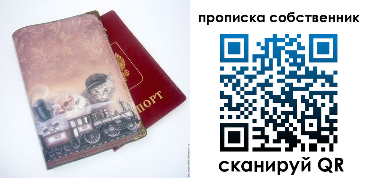 прописка в квартире в Орехово-Зуево