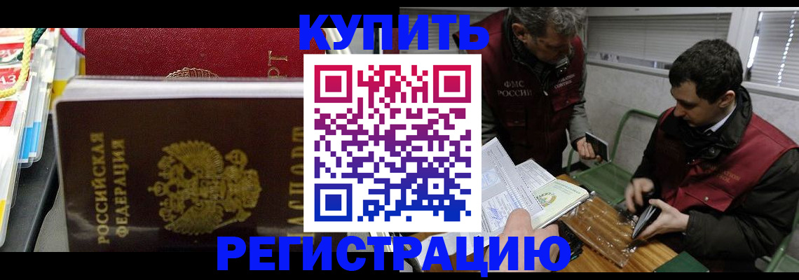 прописка поиск в Орехово-Зуево
